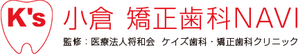 ケイズ歯科矯正歯科クリニック矯正サイト